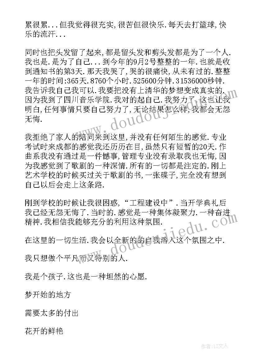 最新对辅导员自我鉴定(模板5篇)