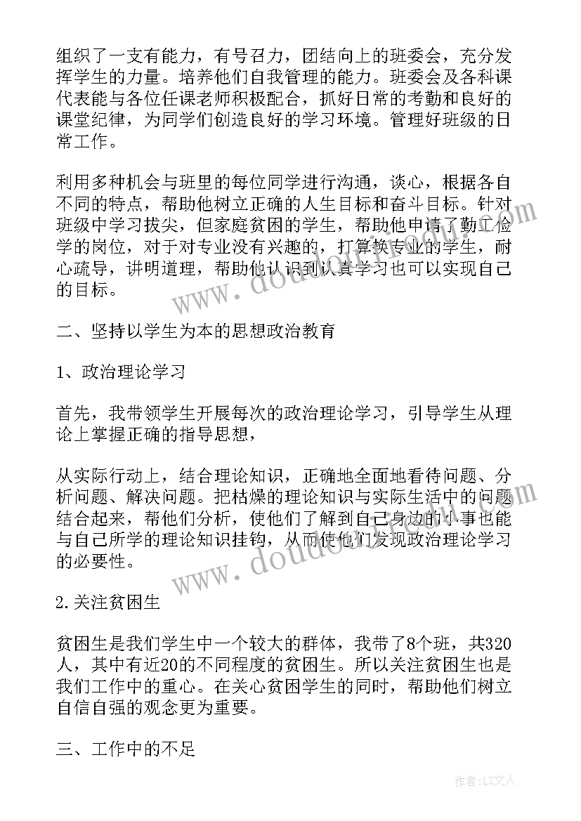 最新对辅导员自我鉴定(模板5篇)