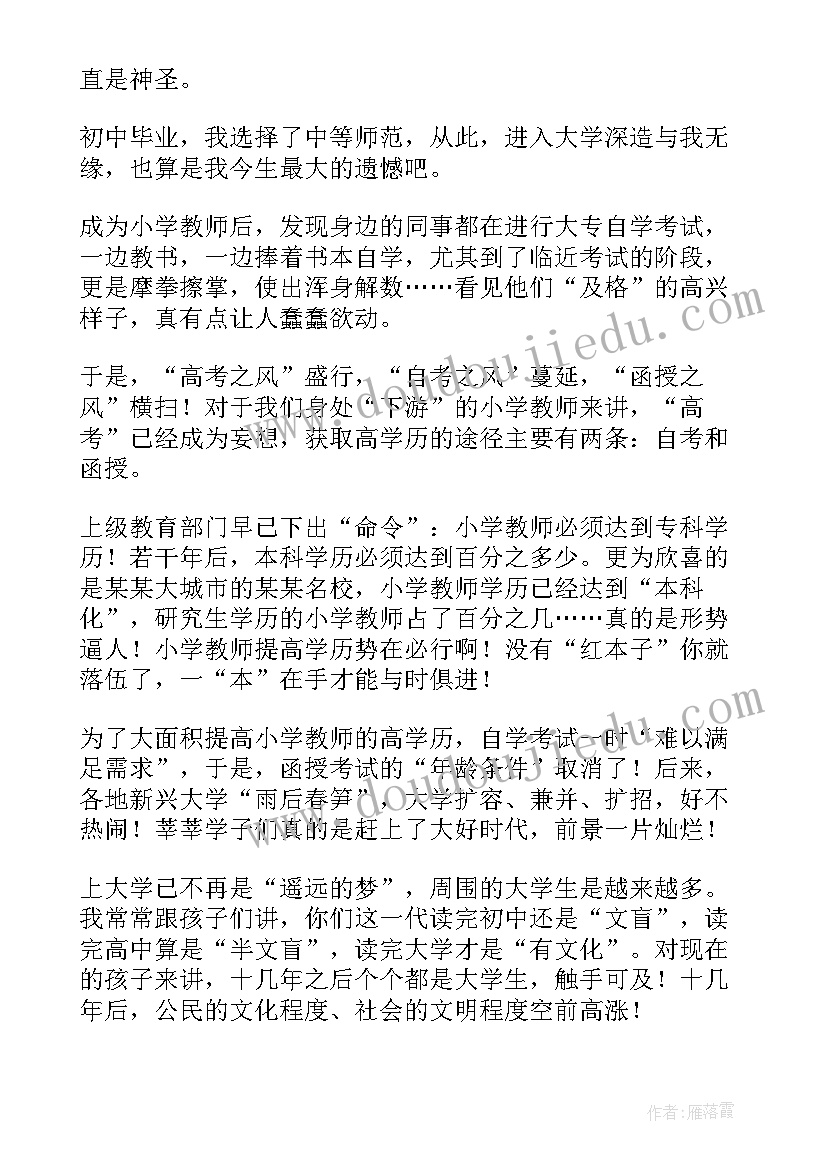 2023年毕业自我鉴定精简(精选5篇)