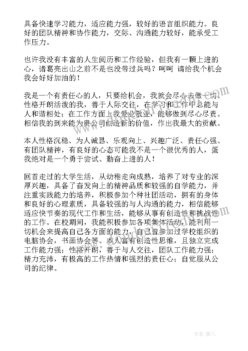 毕业时自我鉴定表(大全5篇)