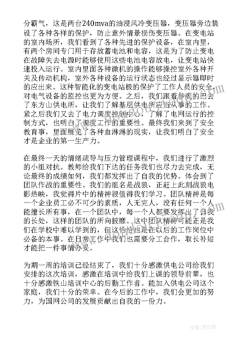 最新中青班考核表自我鉴定(实用6篇)