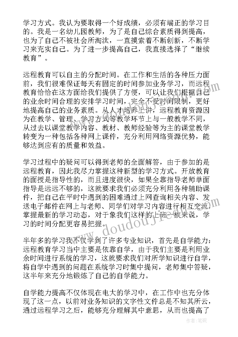 最新网络大学自我鉴定表 网络教育本科毕业生自我鉴定(优秀5篇)