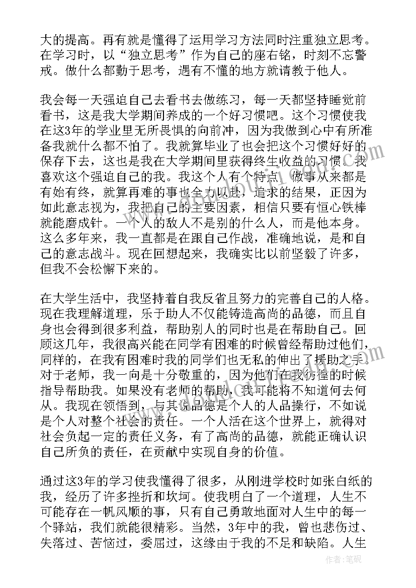 最新网络大学自我鉴定表 网络教育本科毕业生自我鉴定(优秀5篇)