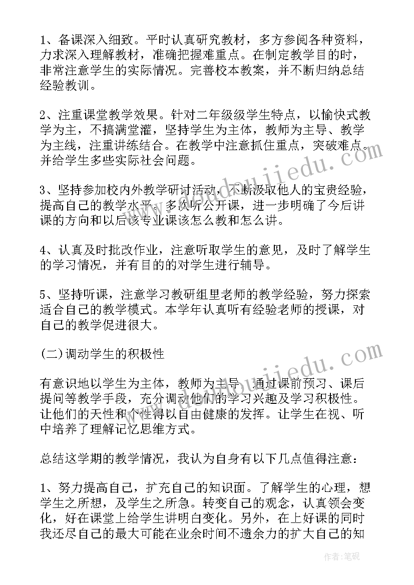 2023年对学校的自我鉴定(精选7篇)