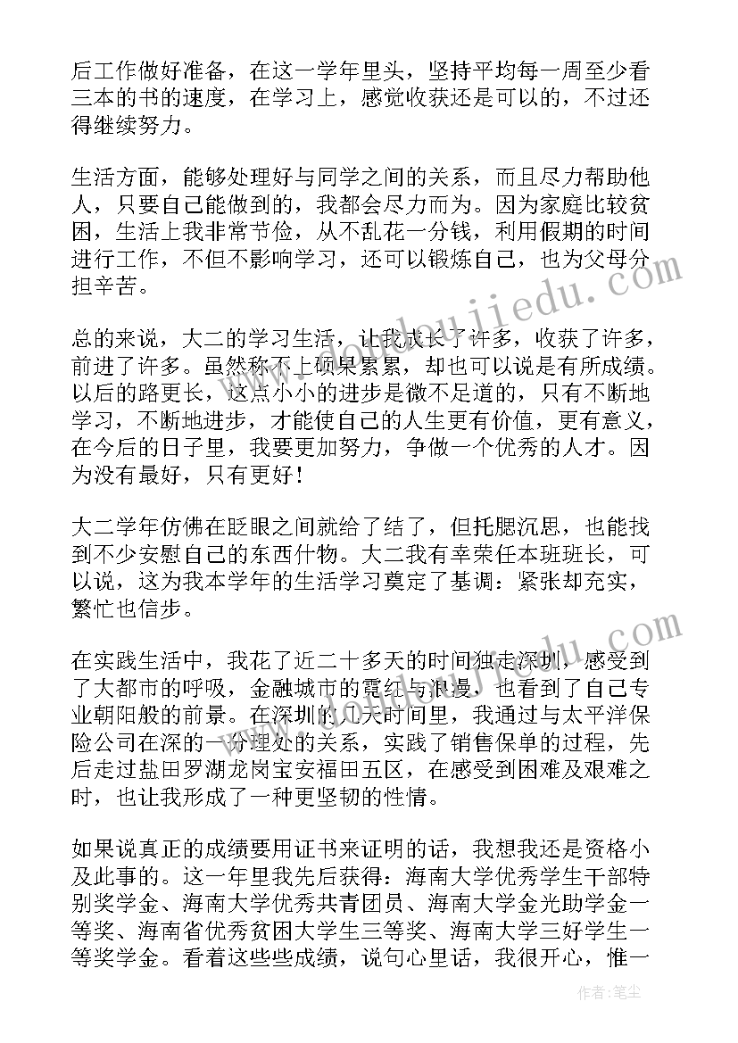 最新学期的自我鉴定(优秀5篇)