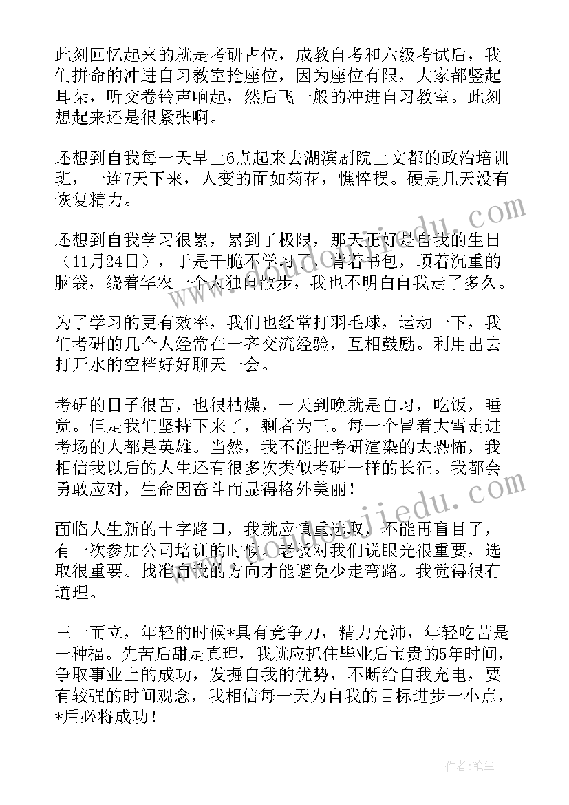 最新学期的自我鉴定(优秀5篇)