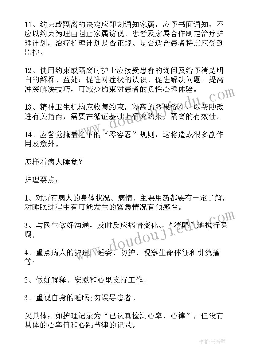 2023年医生自我鉴定篇(优质8篇)