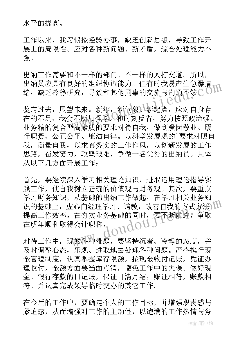 自我鉴定已工作过程(模板5篇)