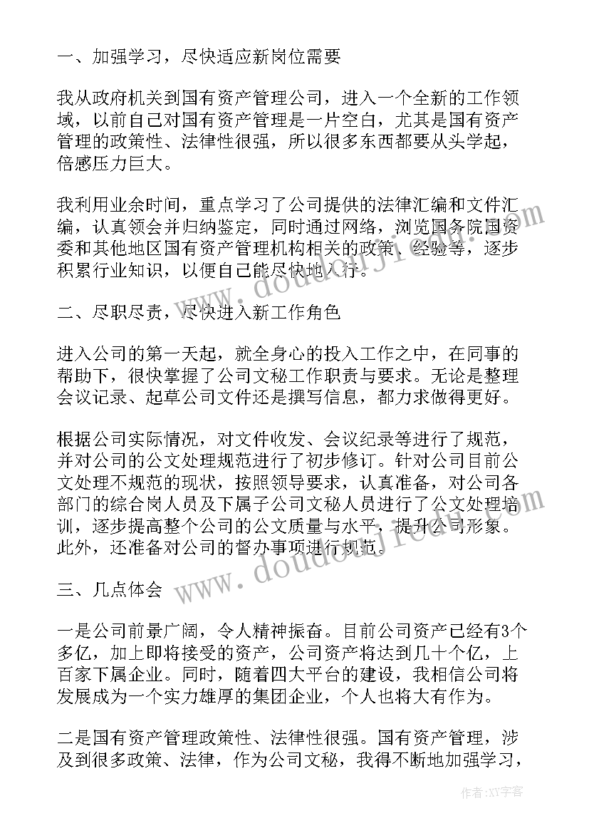 最新工作以后自我鉴定 员工工作过程的自我鉴定(优质5篇)