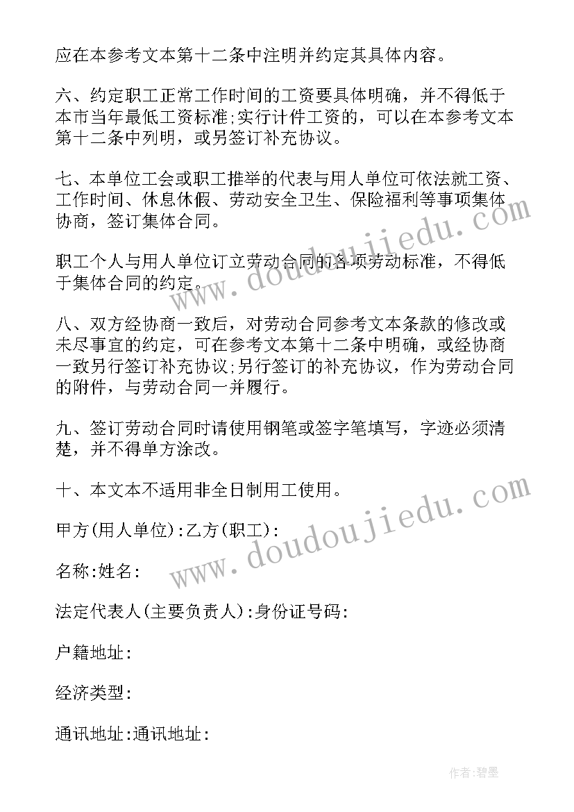 劳动合同续签自我鉴定(大全5篇)