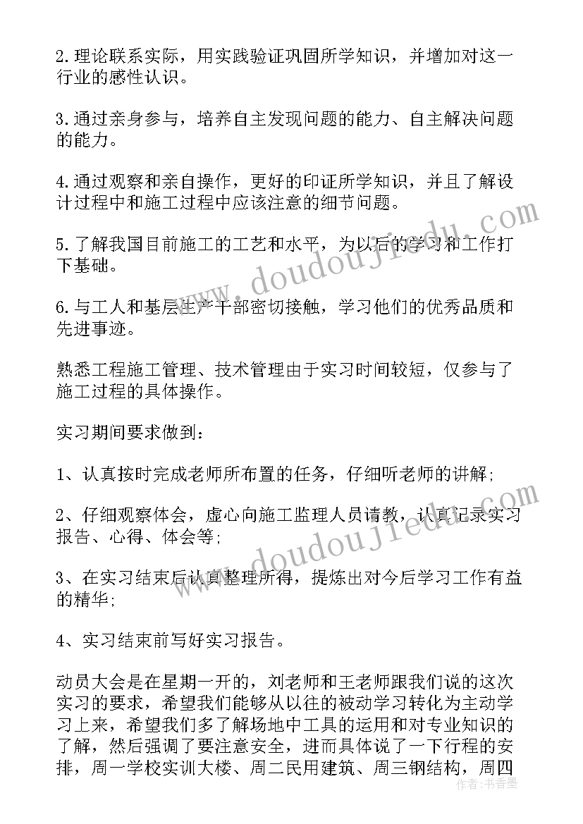 最新土木毕业生自我鉴定(通用7篇)