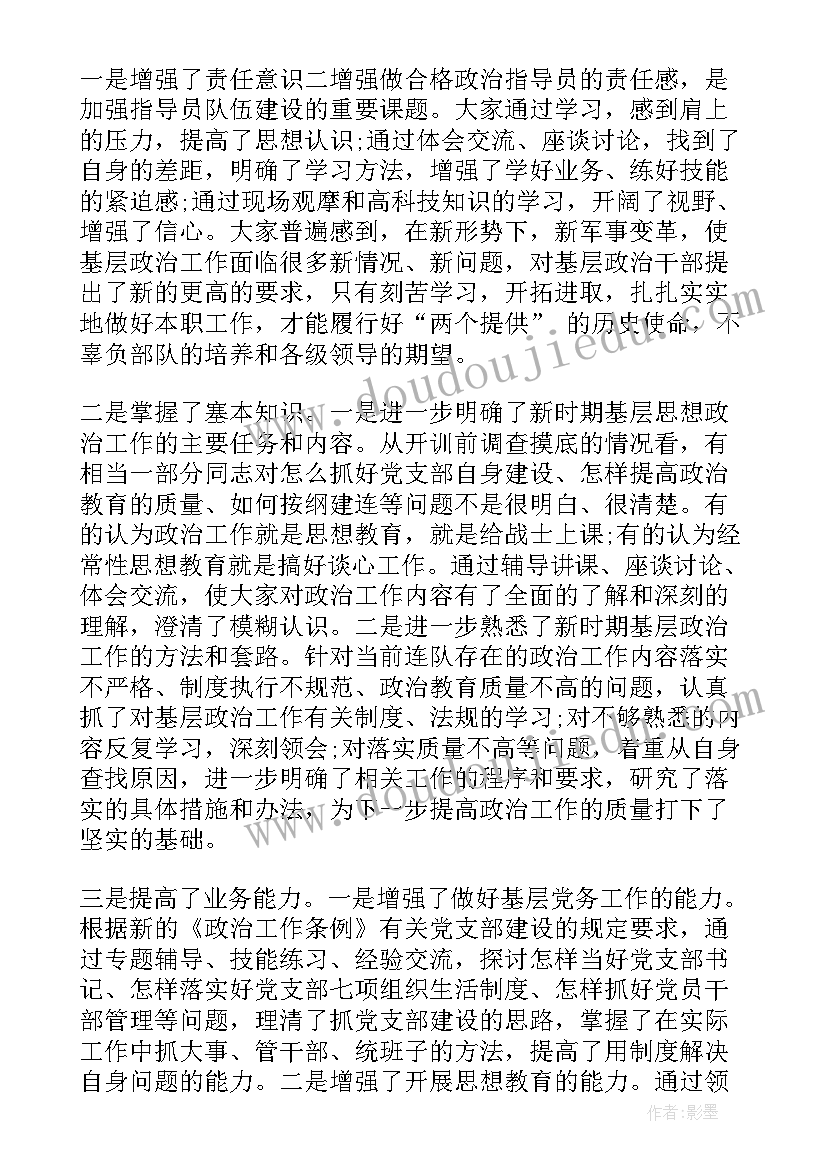 2023年集训鉴定表自我鉴定 部队集训自我鉴定(通用5篇)