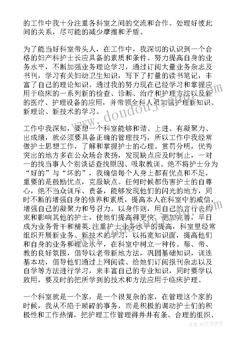 妇产科科自我鉴定 妇产科自我鉴定(模板7篇)