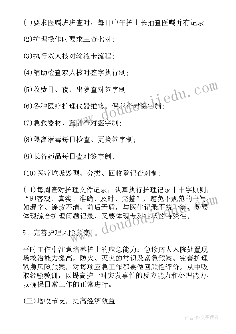 妇产科科自我鉴定 妇产科自我鉴定(模板7篇)