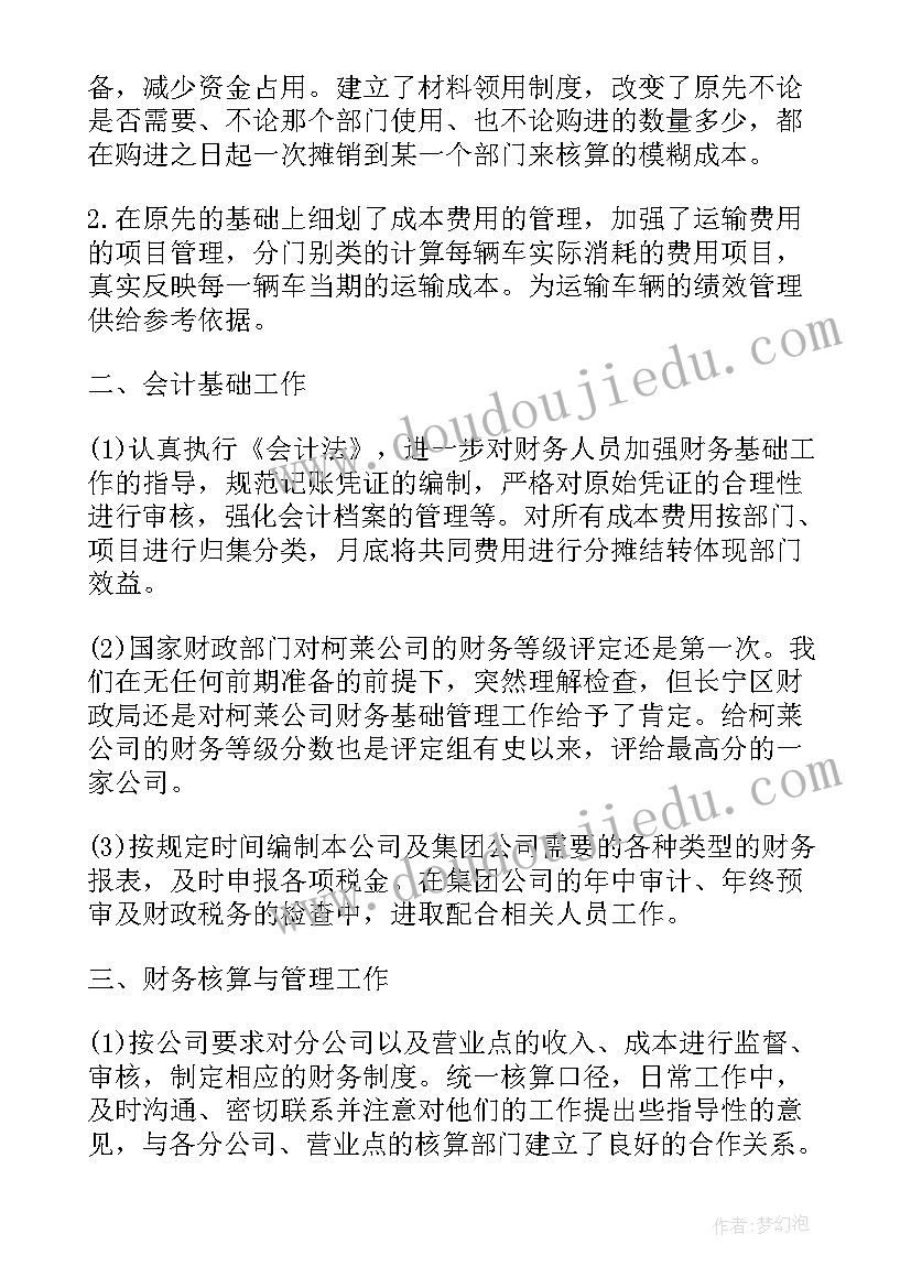 最新本年度个人自我鉴定(优质5篇)