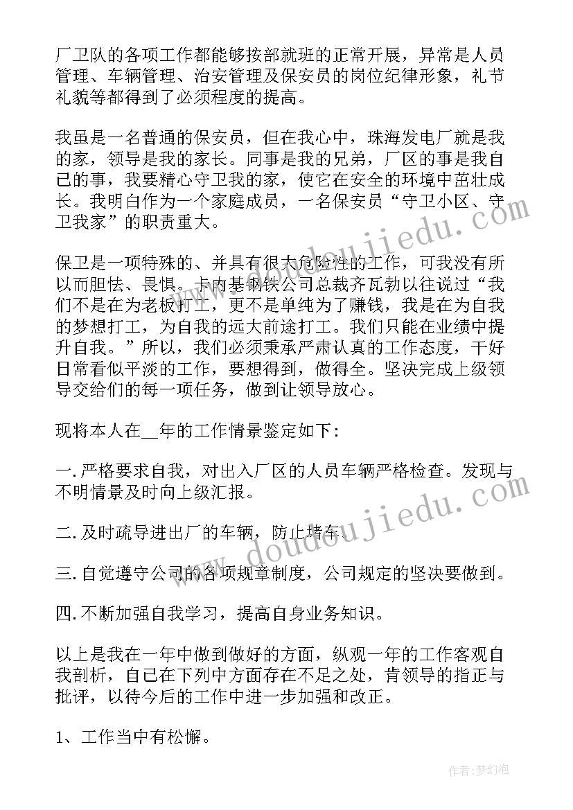 最新本年度个人自我鉴定(优质5篇)