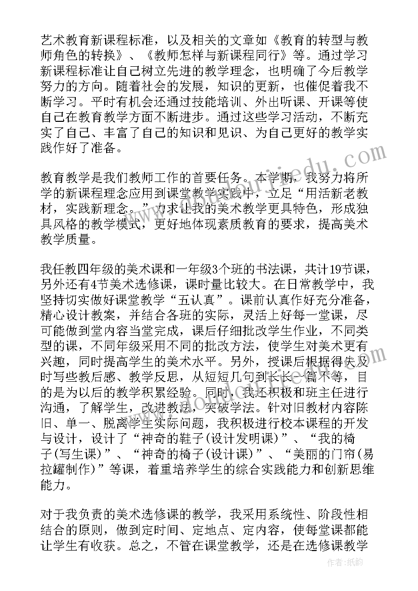 2023年本学期的自我鉴定(精选7篇)