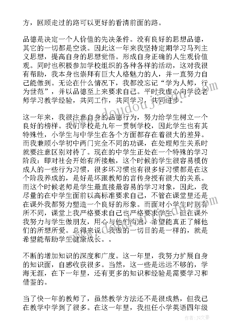 最新转正自我鉴定模版 转正自我鉴定(实用5篇)