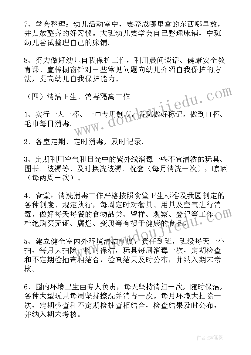 幼儿保健自我鉴定总结(实用5篇)