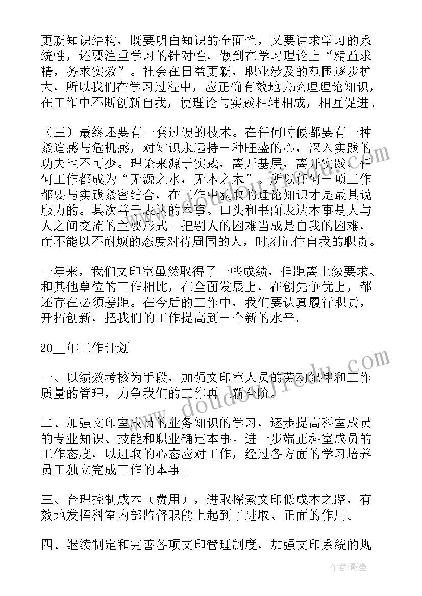 最新自我鉴定医院科室 部门工作个人自我鉴定(精选8篇)