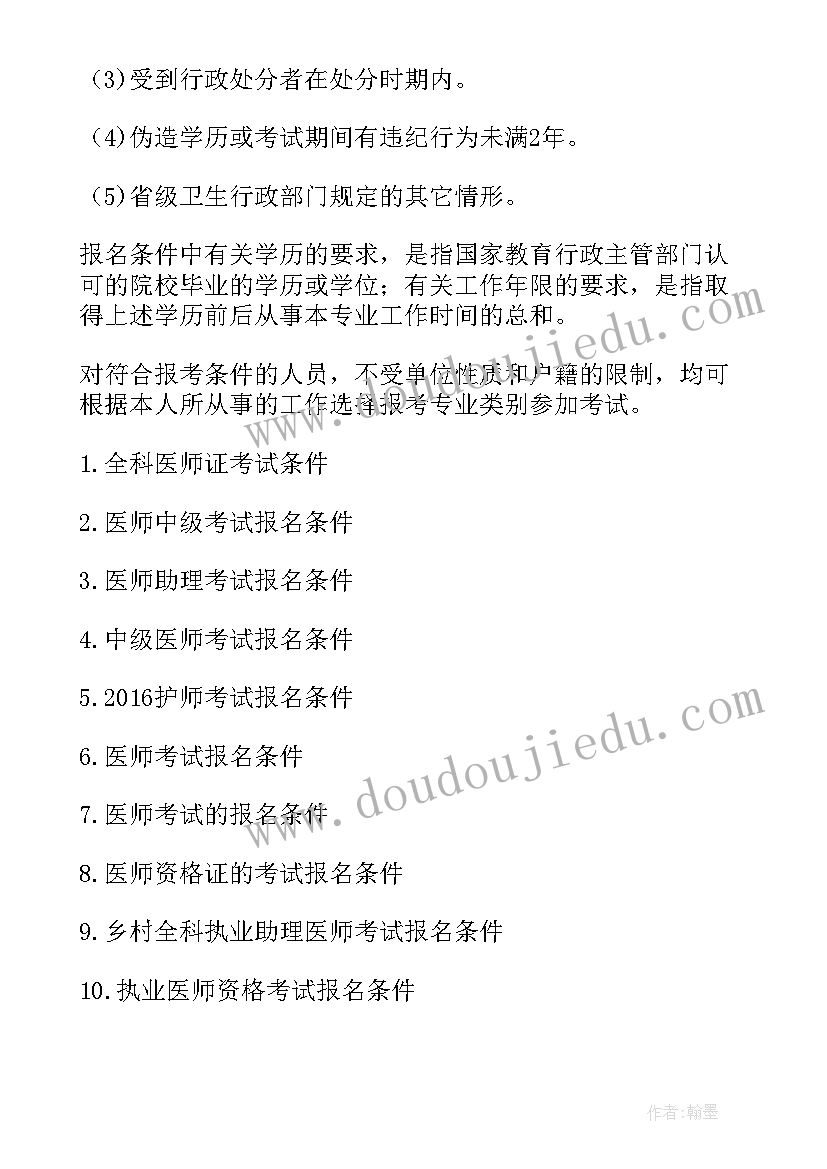 最新在全科的自我鉴定 全科医师自我鉴定中医全科医生自我鉴定(实用5篇)