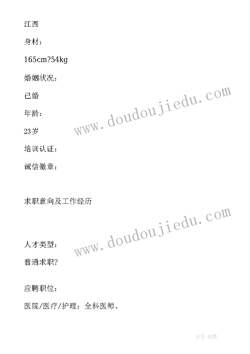 最新在全科的自我鉴定 全科医师自我鉴定中医全科医生自我鉴定(实用5篇)