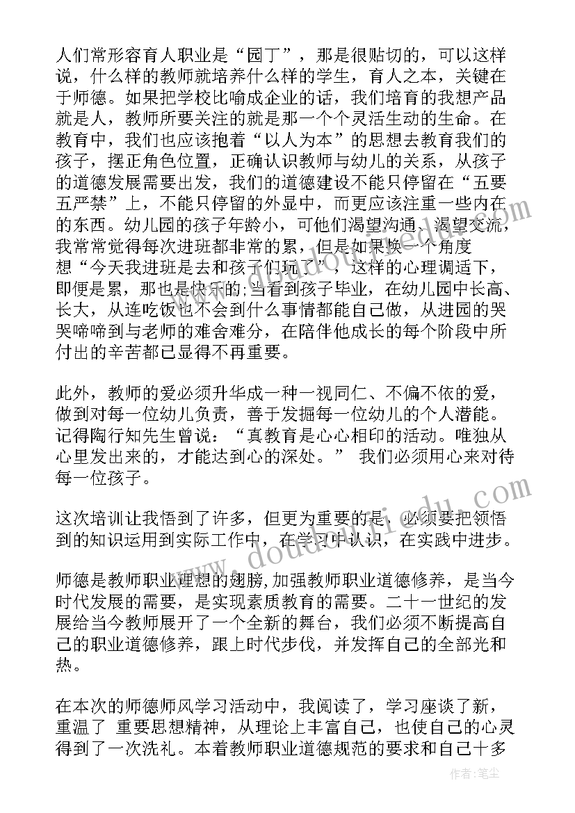 最新教师个人师德自我鉴定(优秀5篇)