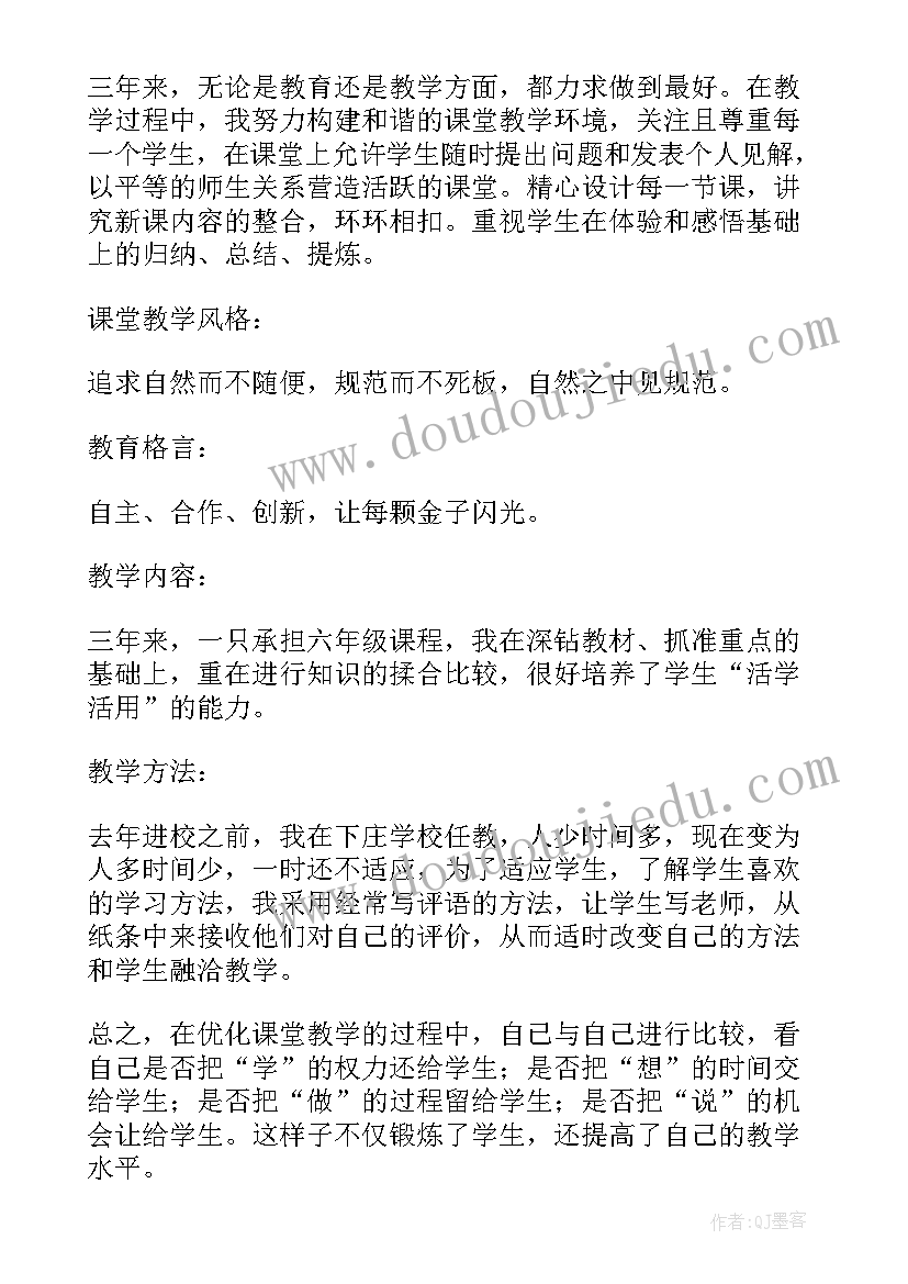 最新小学教师申报职称个人总结 申报小学高级教师职称述职报告(通用8篇)