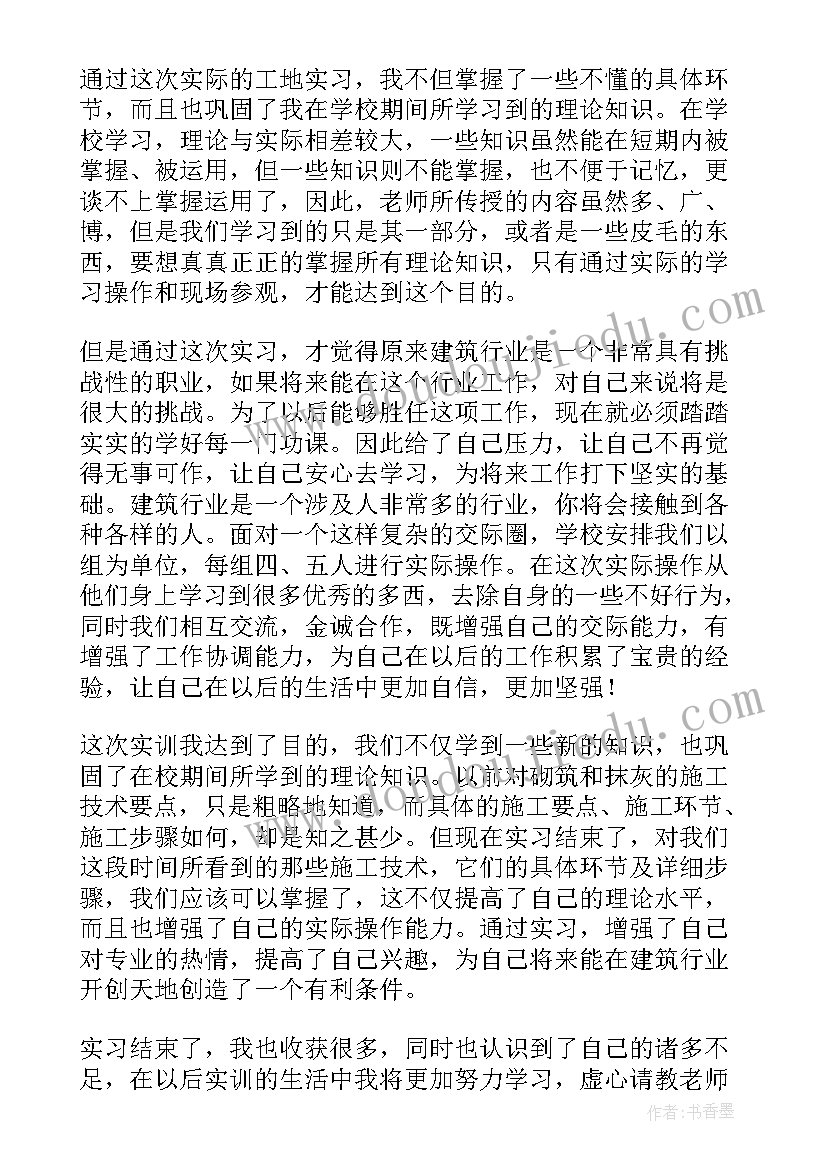 中职学生自我鉴定(优质9篇)