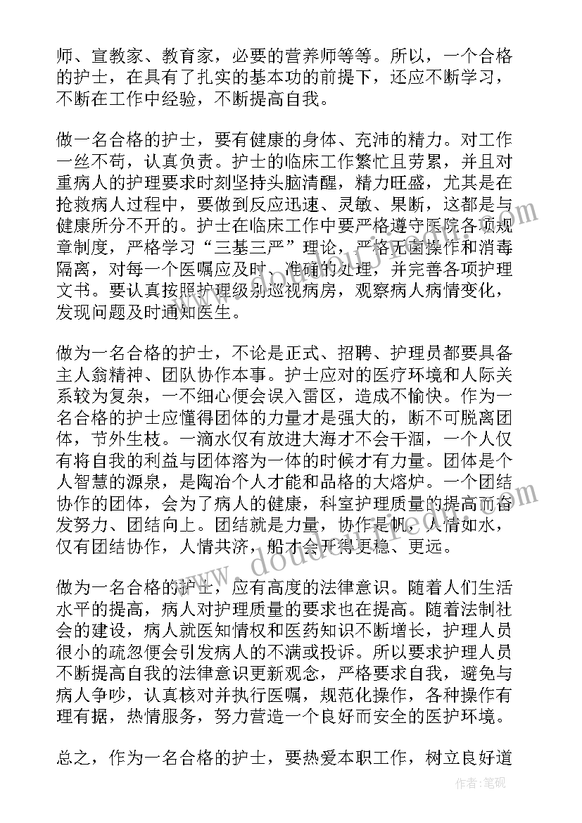 教师年度考核自我鉴定 个人年度考核自我鉴定(优秀5篇)