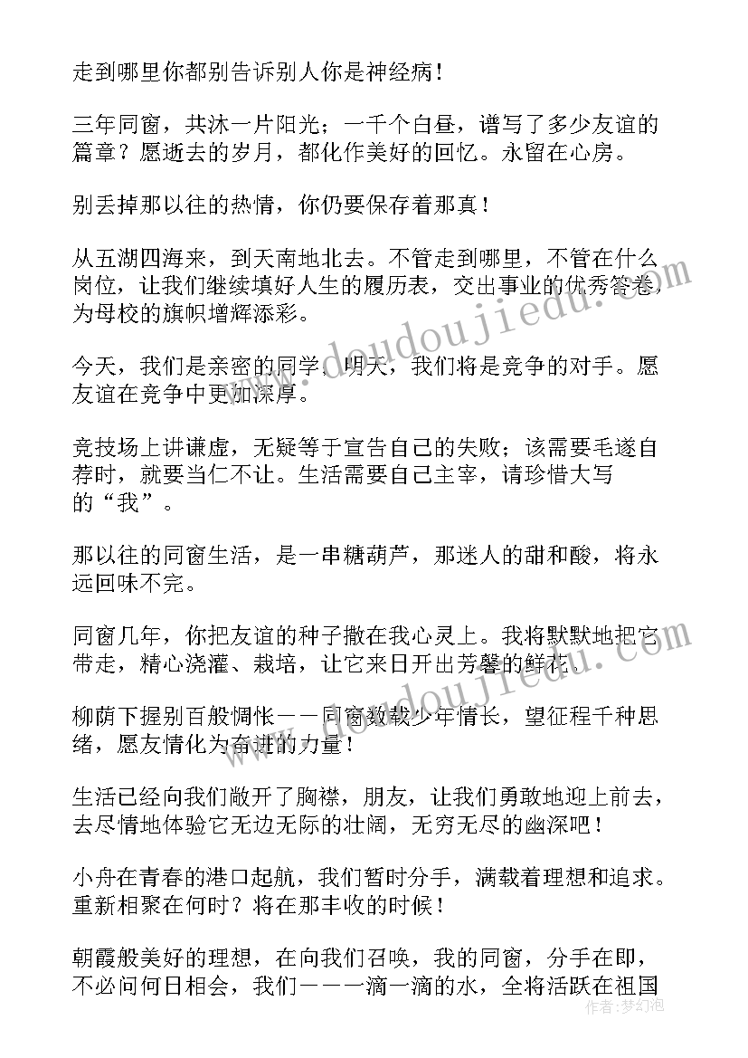 最新大学自我鉴定毕业生登记表(模板5篇)