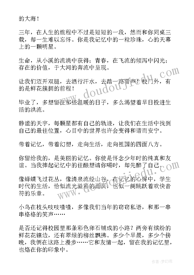 最新大学自我鉴定毕业生登记表(模板5篇)