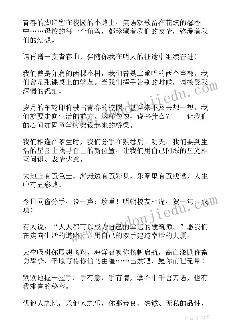 最新大学自我鉴定毕业生登记表(模板5篇)