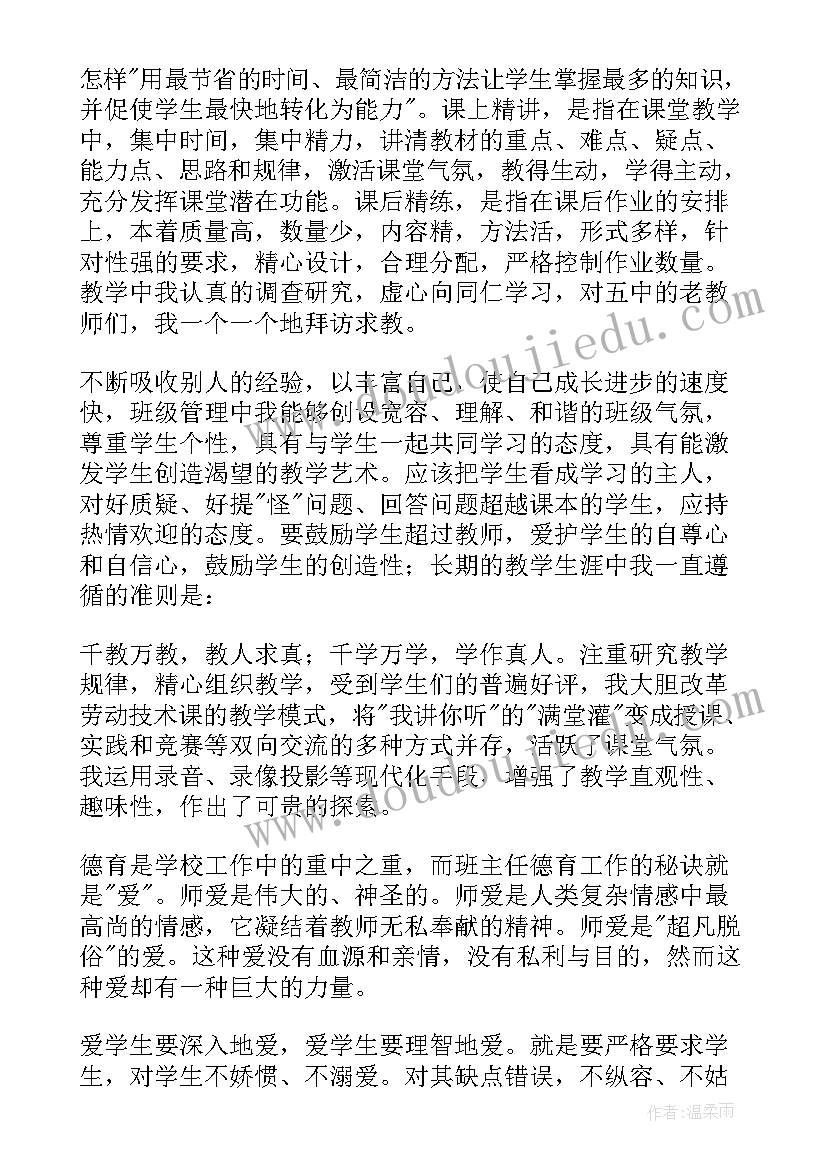 最新小学教师年度考核自我鉴定(实用5篇)