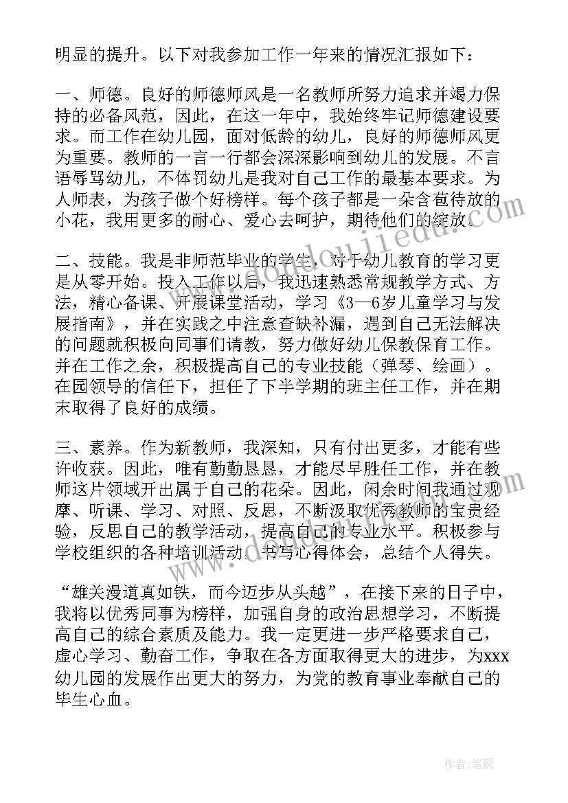 最新音乐教师师德考核个人总结(实用9篇)