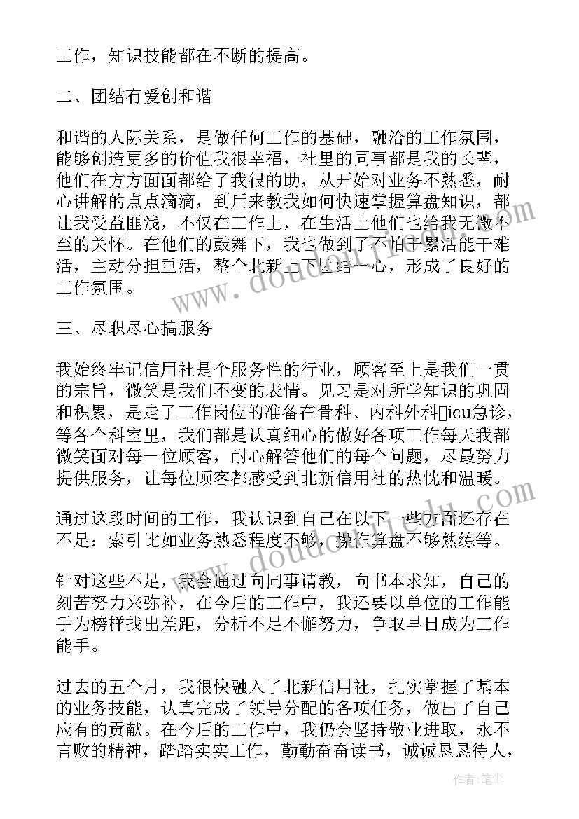 2023年骨科自我鉴定(精选8篇)