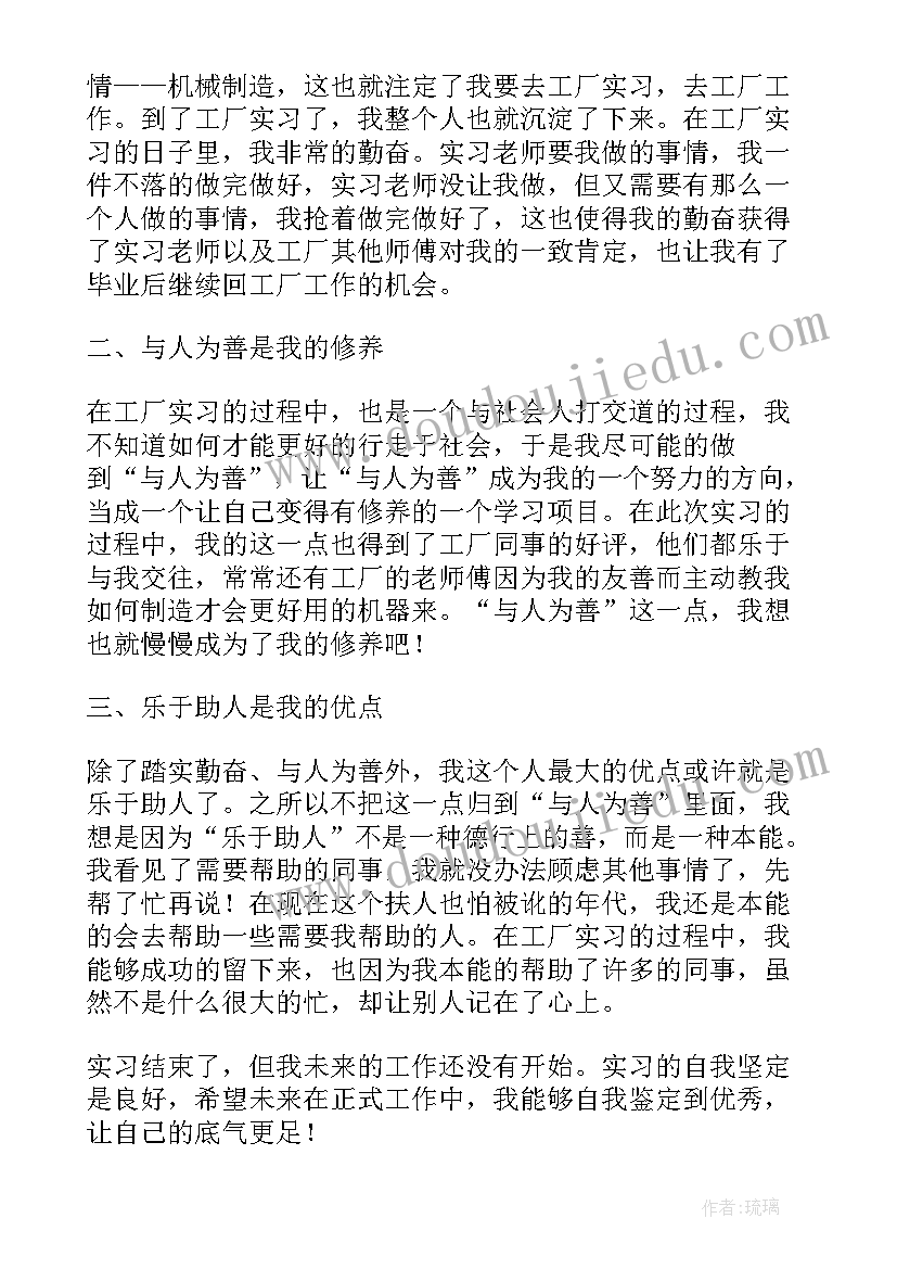 医学生各科室自我鉴定(模板8篇)