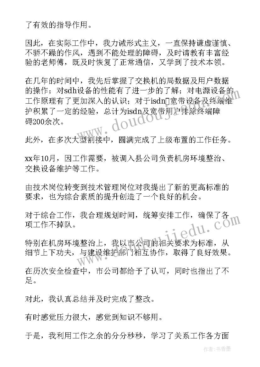 2023年函授土木工程自我鉴定(优质7篇)