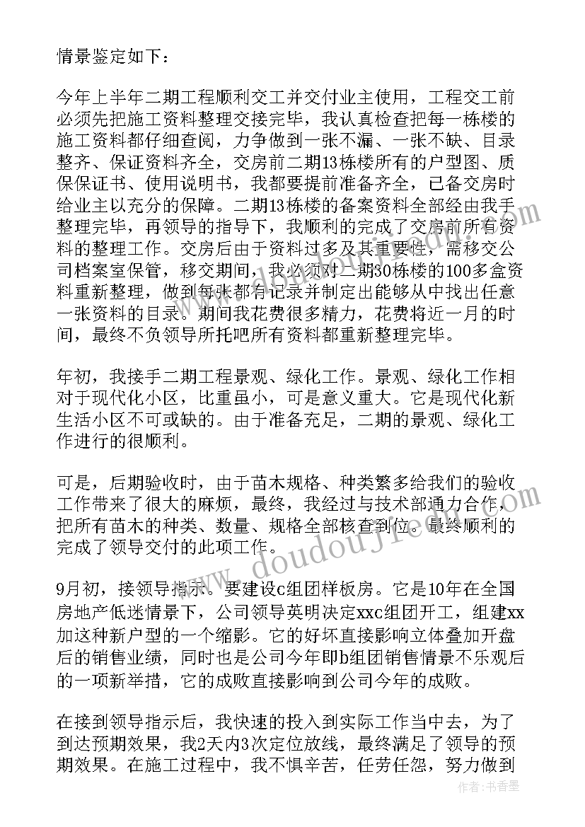 2023年函授土木工程自我鉴定(优质7篇)