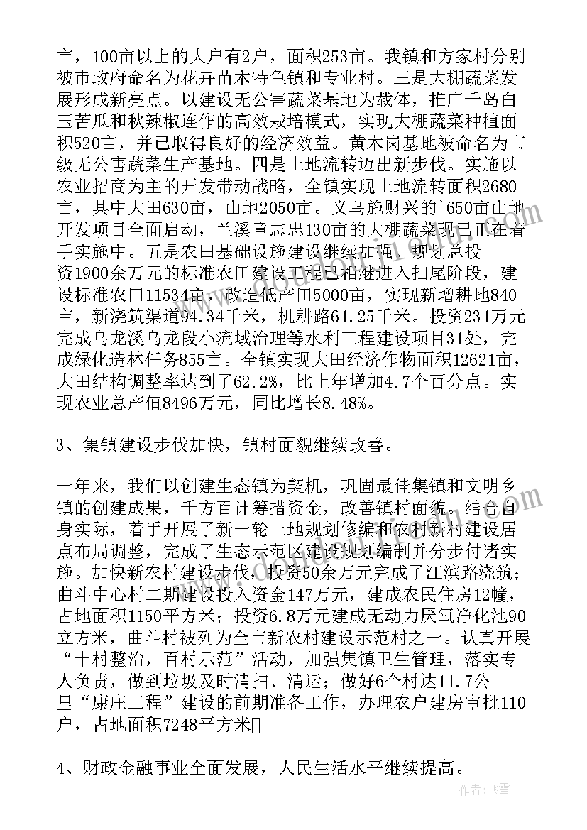 2023年政府预算绩效评价报告 法治政府工作报告心得体会(优秀7篇)