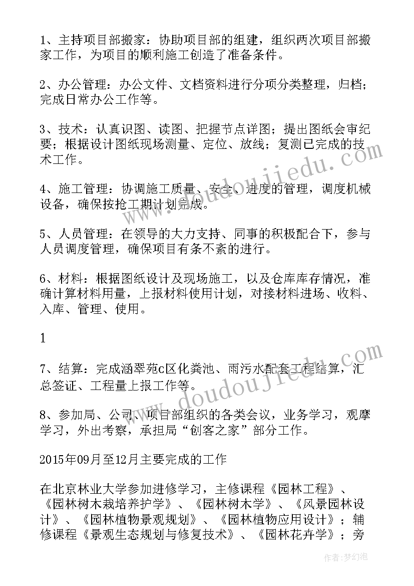 最新总结过去展望未来的工作报告(精选6篇)