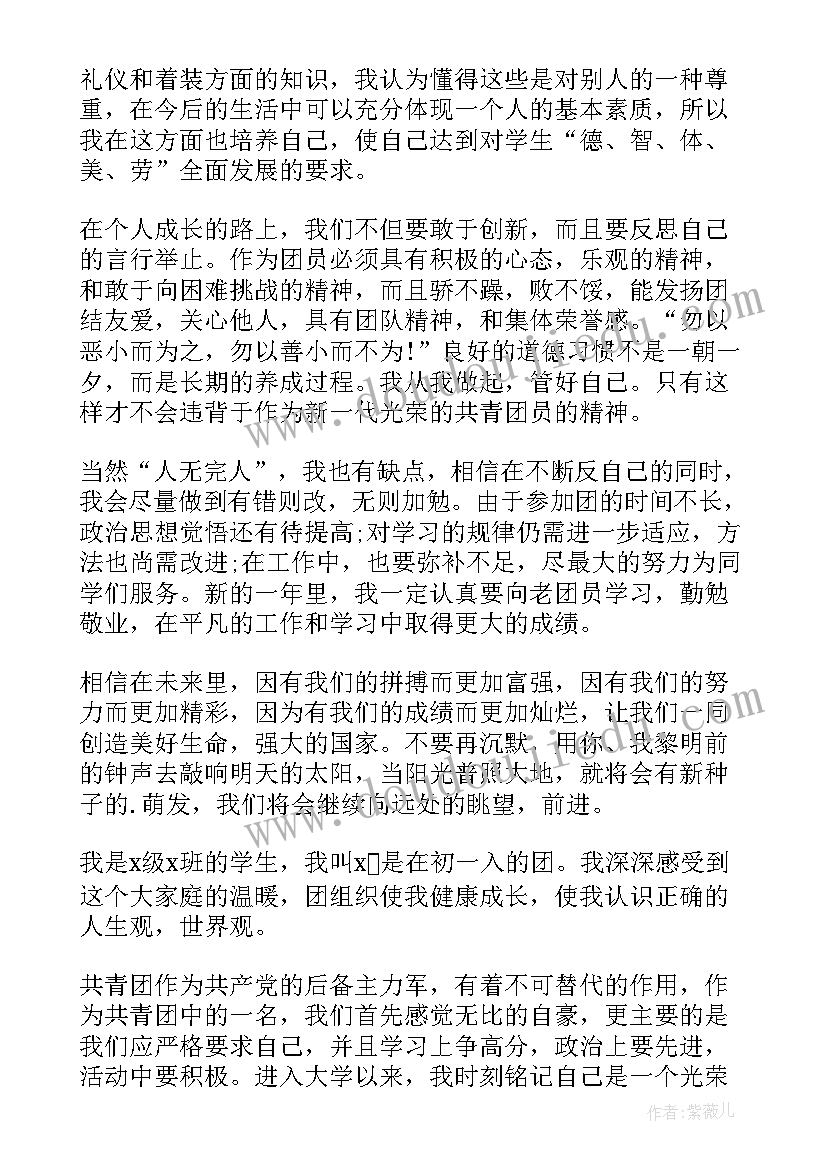 最新自我鉴定德智体美劳 实习自我鉴定心得体会(通用5篇)