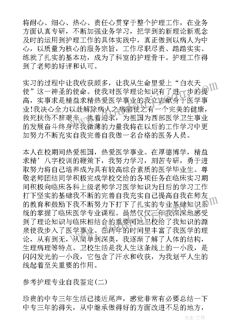 最新个人自我鉴定缺点(优质5篇)