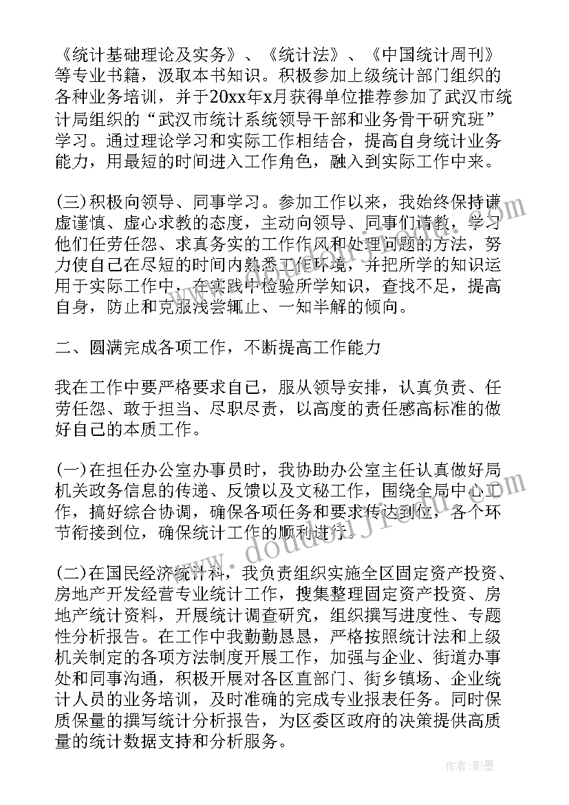 最新自我鉴定登记表(优质6篇)