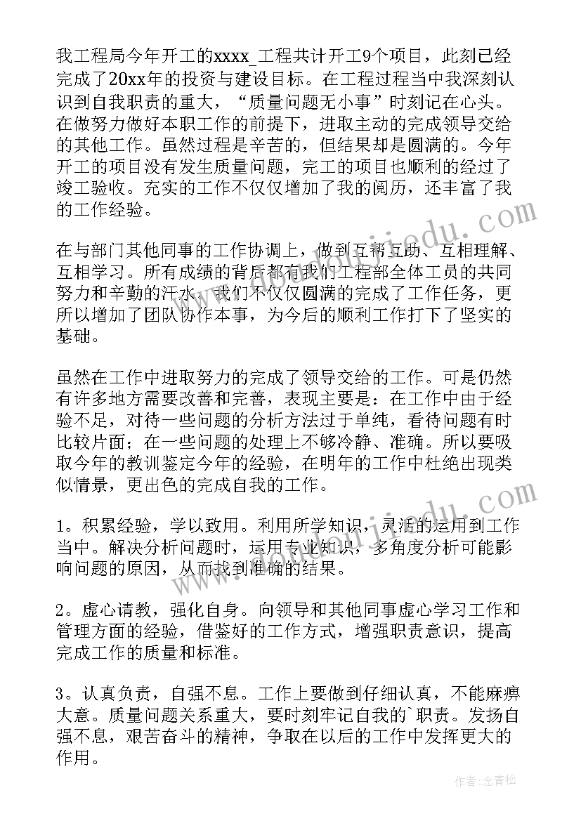 2023年质检自我评价及个人工作总结(实用7篇)