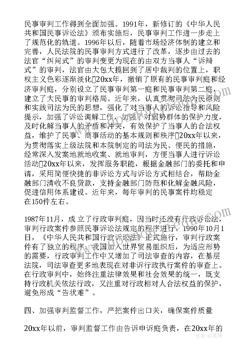 2023年法官的自我鉴定 法官自我鉴定(精选5篇)