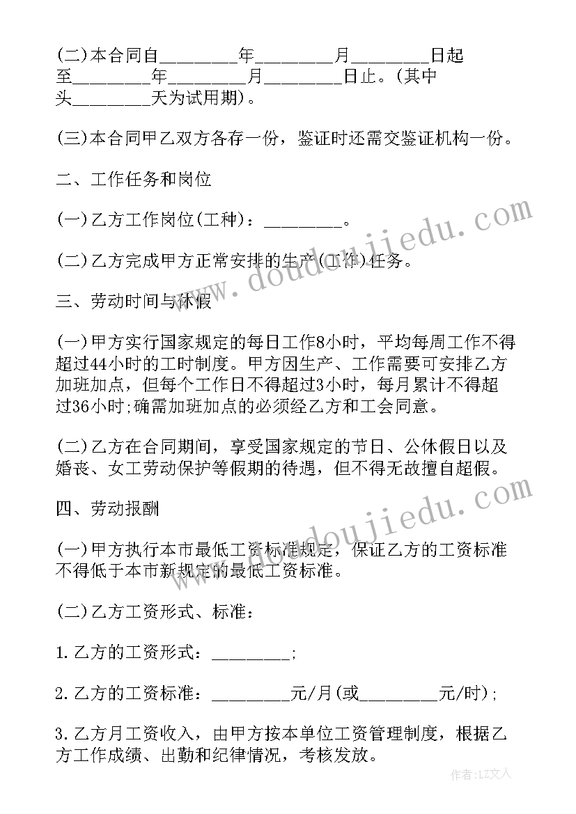 最新合同续签自我鉴定(大全5篇)