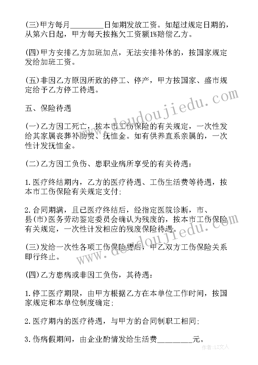 最新合同续签自我鉴定(大全5篇)