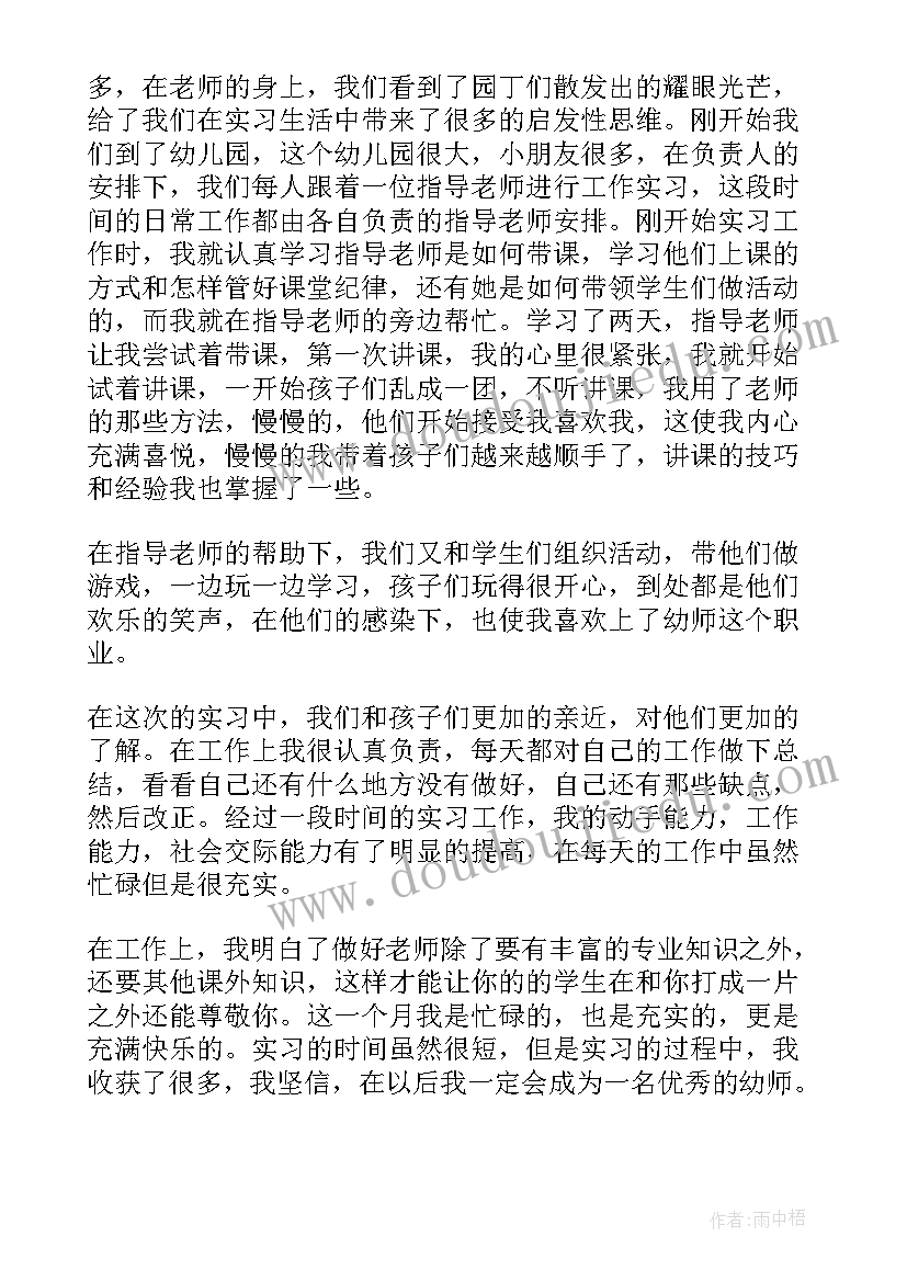 最新社会实践自我鉴定总结 德智体社会实践自我鉴定总结(优秀5篇)