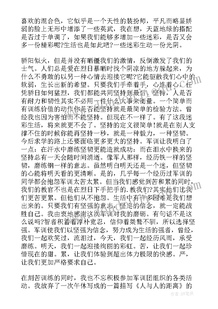 最新自我鉴定一小段 实习自我鉴定和心得体会(大全9篇)